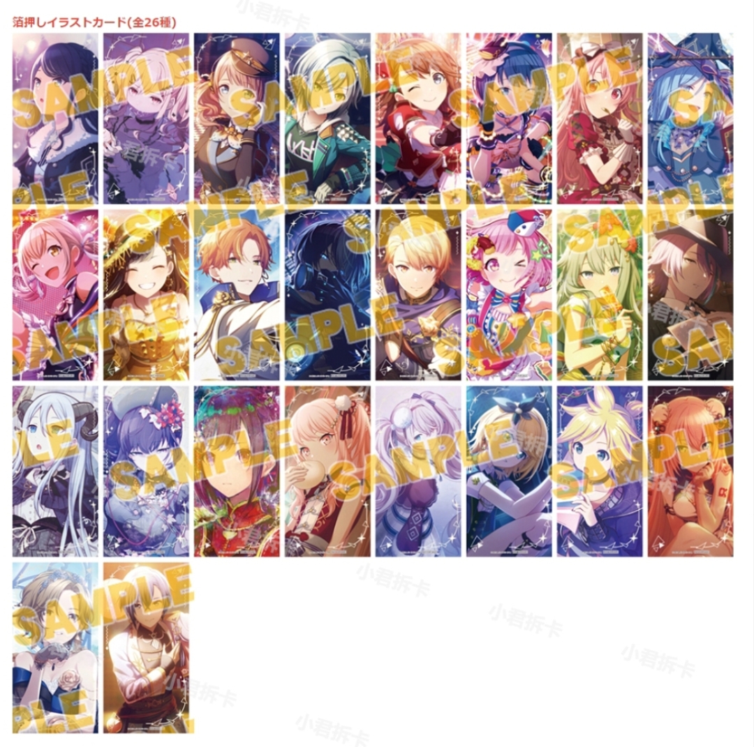 世界计划pjsk新特典卡 烫金特典小卡全26种  (直播代拆)