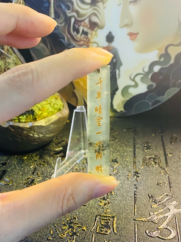 剑来无事牌千年暗室一灯即明