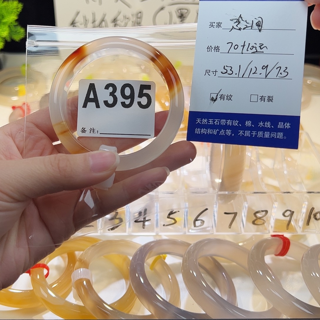 一***间玛瑙/玉髓未镶嵌手镯