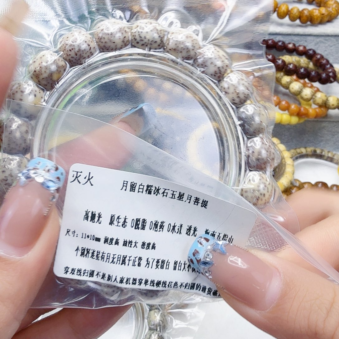 星月菩提手串58灭火月留白星月菩提11桶单圈