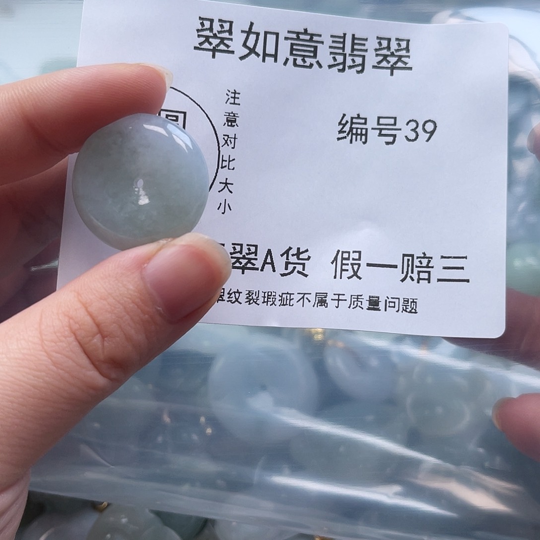 翡翠颈饰未镶嵌天然翡翠39