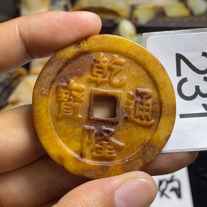 合金透闪石-蛇纹石玉颈饰