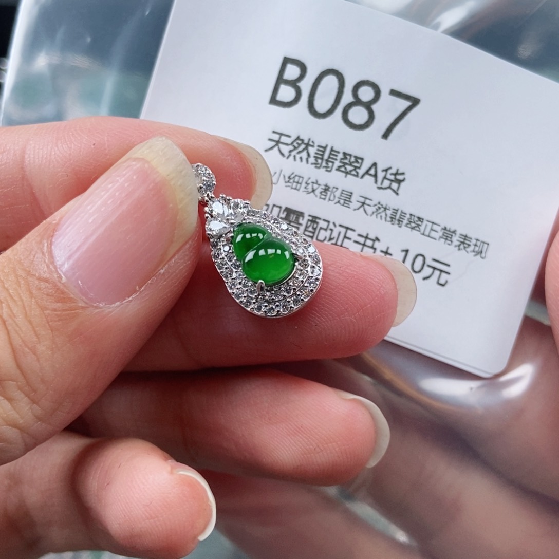 【闪购商品】翡翠吊坠(不含链)未镶嵌