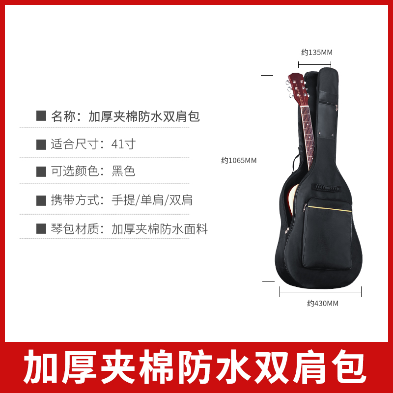 加厚夹棉防水双肩吉他包防磕碰手提吉他包民谣古典吉他琴包