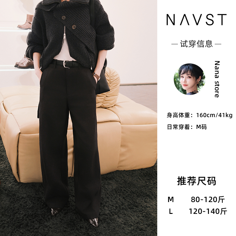 NAVST官方11.15上新通勤百搭质感显瘦长裤ND251030CK2SS