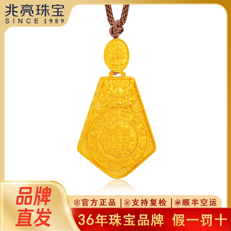 黄金吊坠瑞兽九宫八卦牌足金吊坠古法金龙纯金挂坠男女款生日礼物
