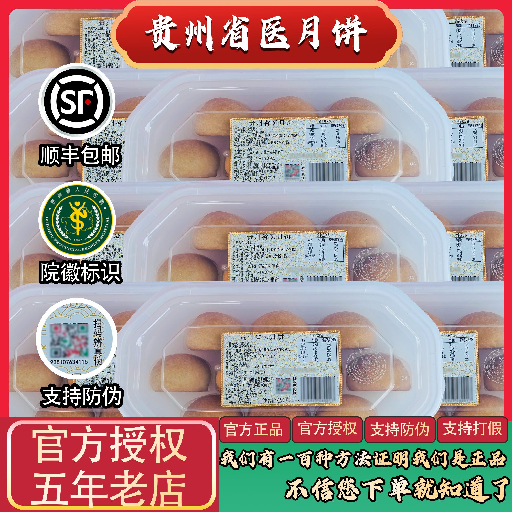 【官方店铺】贵州省医月饼假一赔四职工食堂月饼盛意网红月饼中秋送