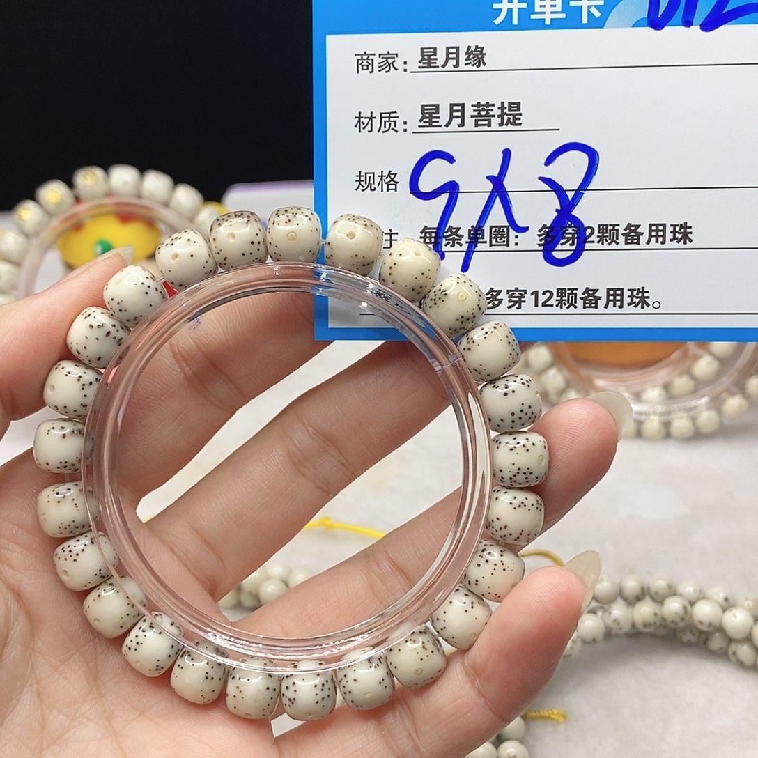 吊坠星月菩提D12;@(9)0708999