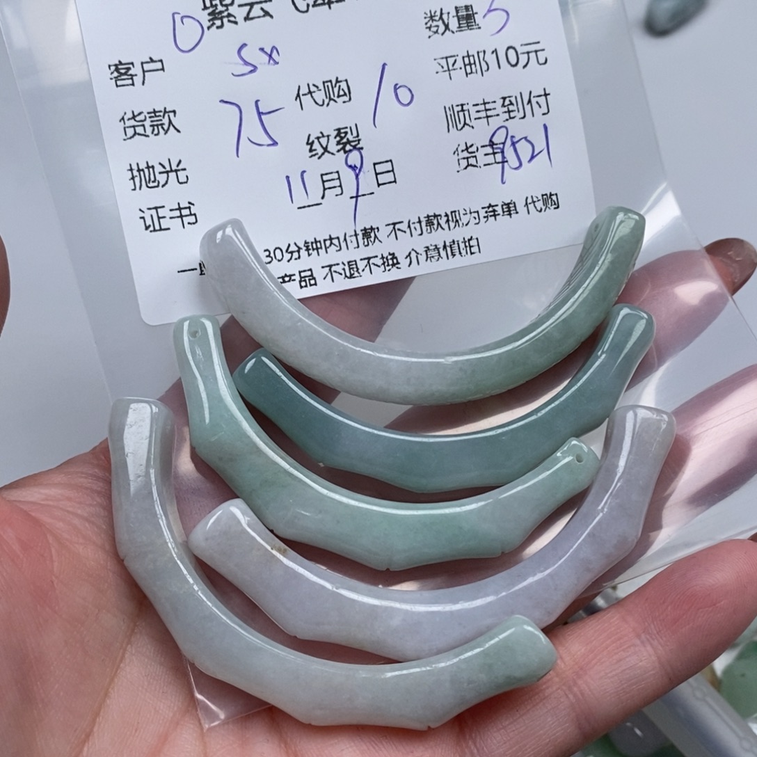 s***r翡翠未镶嵌颈饰翡翠