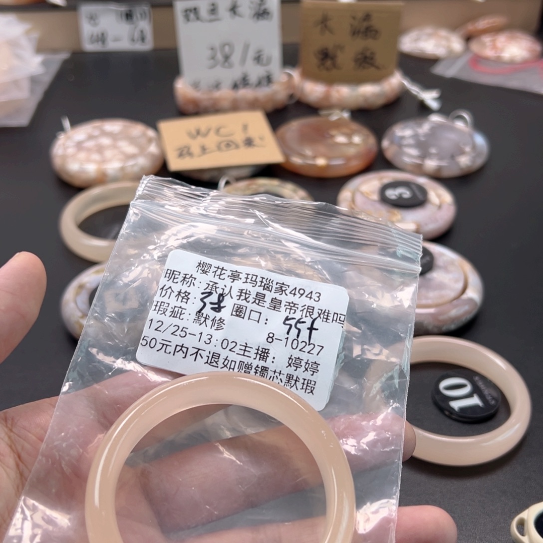 承***吗玛瑙/玉髓未镶嵌手镯