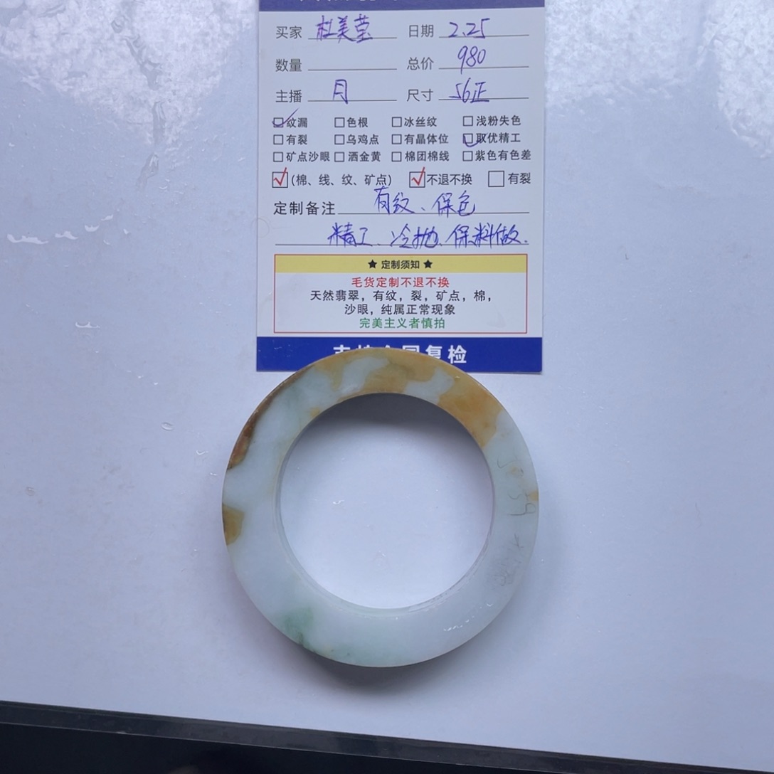 【闪购商品】定制翡翠手镯未镶嵌杜*莹