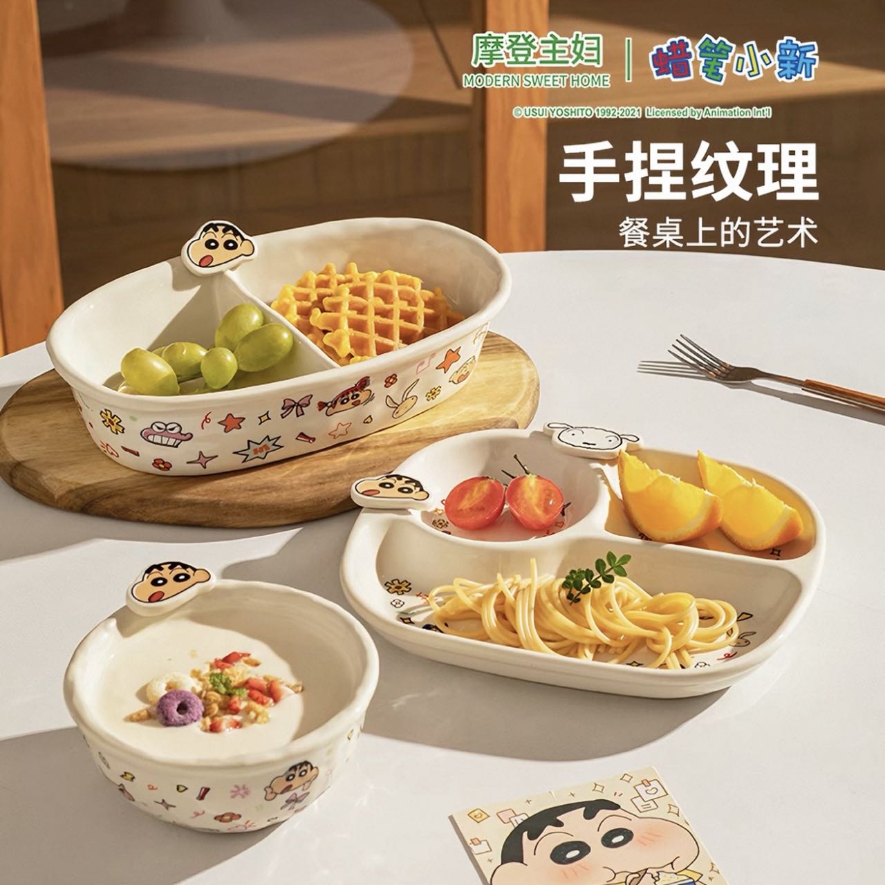【摩登主妇&蜡笔小新】家用陶瓷碗盘分格餐盘早餐盘子米饭碗-zb