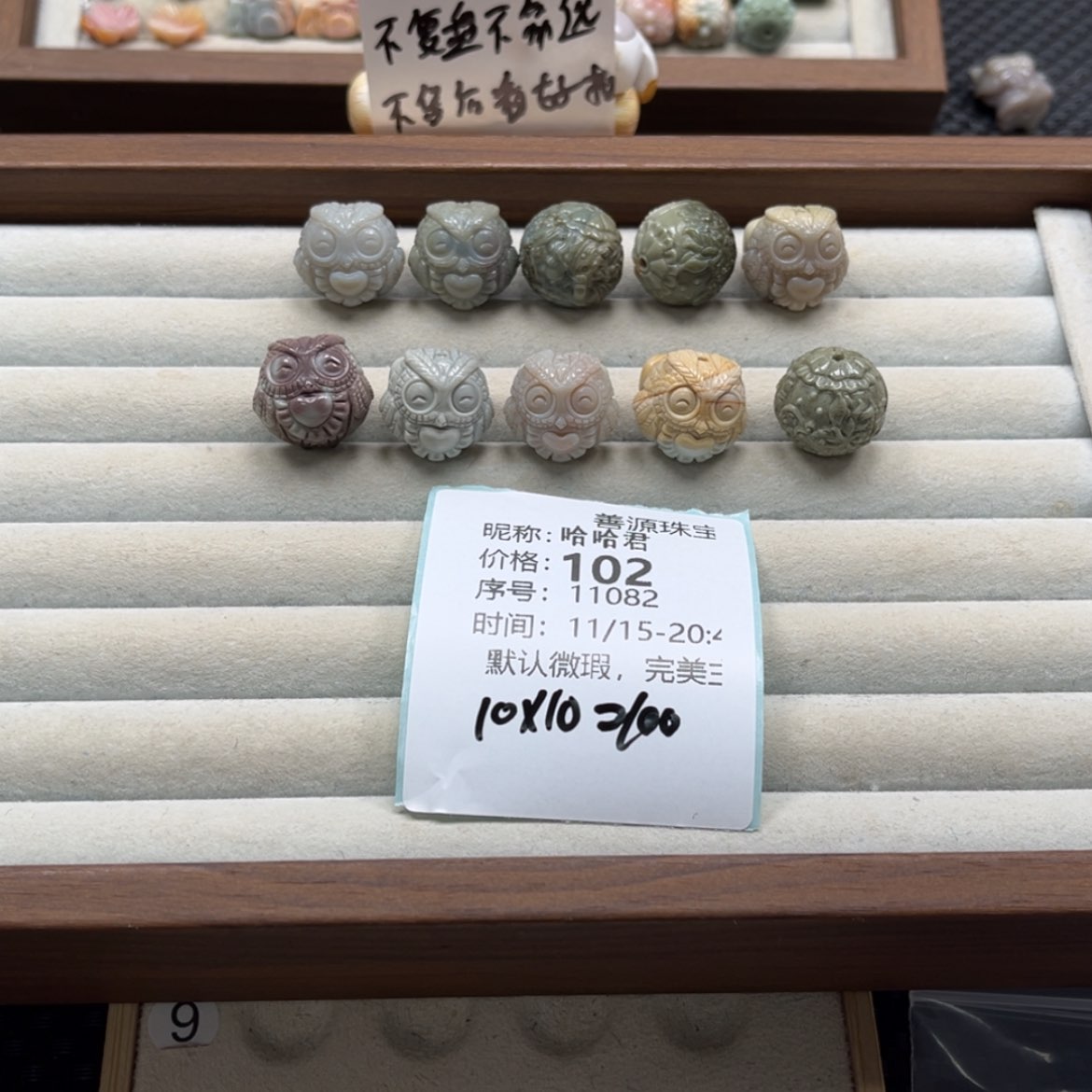 【闪购商品】未镶嵌石英质玉珠宝半成品哈*君