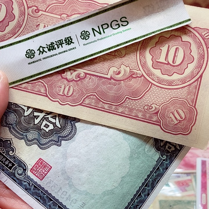 退市老纸币品相如图看好再买