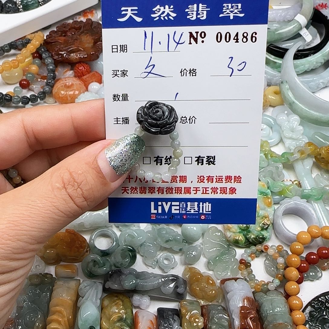 文***杰翡翠未镶嵌颈饰55