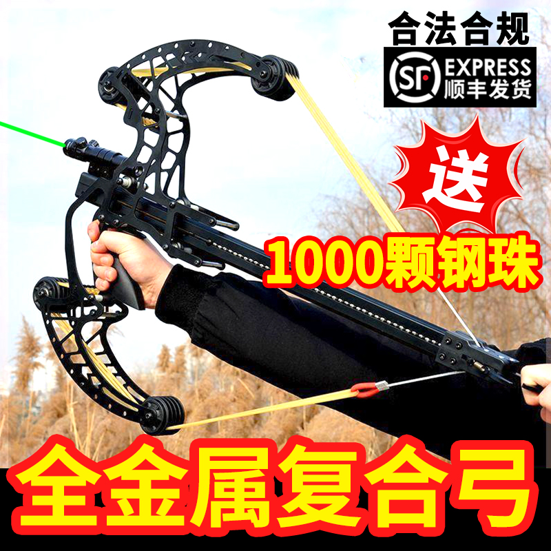 复合弹弓50连发大威力户外弹弓远射程全金属钢珠高精准度激光瞄准