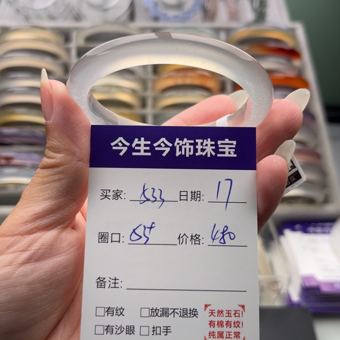 玛瑙/玉髓未镶嵌手镯533
