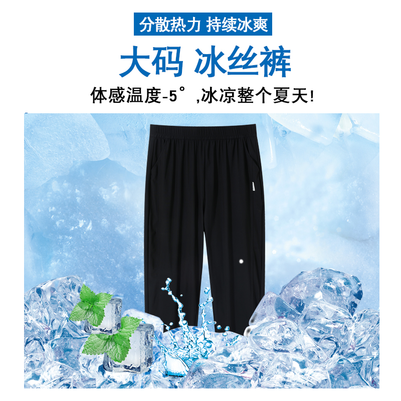 大码女士夏季速干加肥宽松透气户外薄款冰丝加大弹力空调裤 