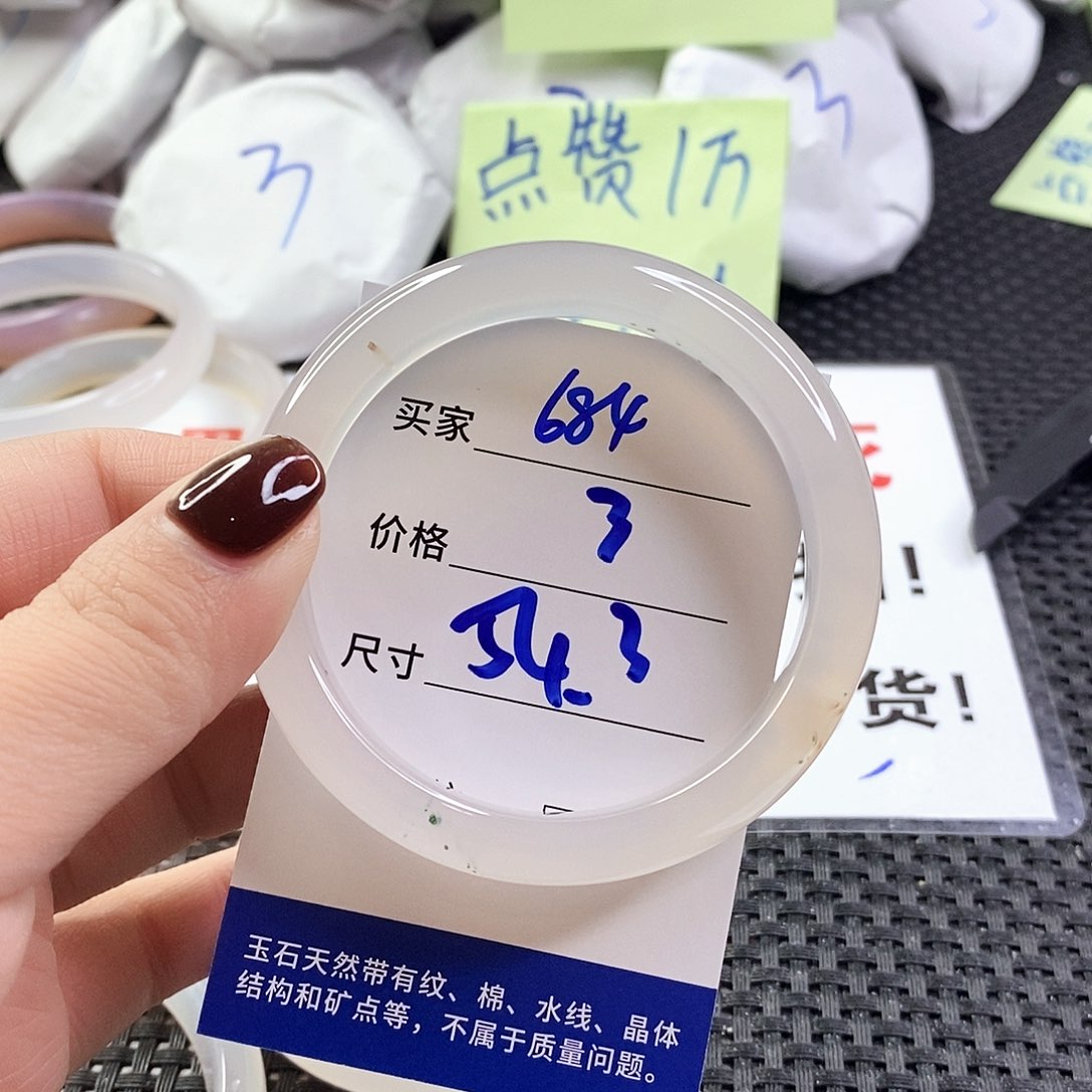 玛瑙/玉髓手镯未镶嵌684