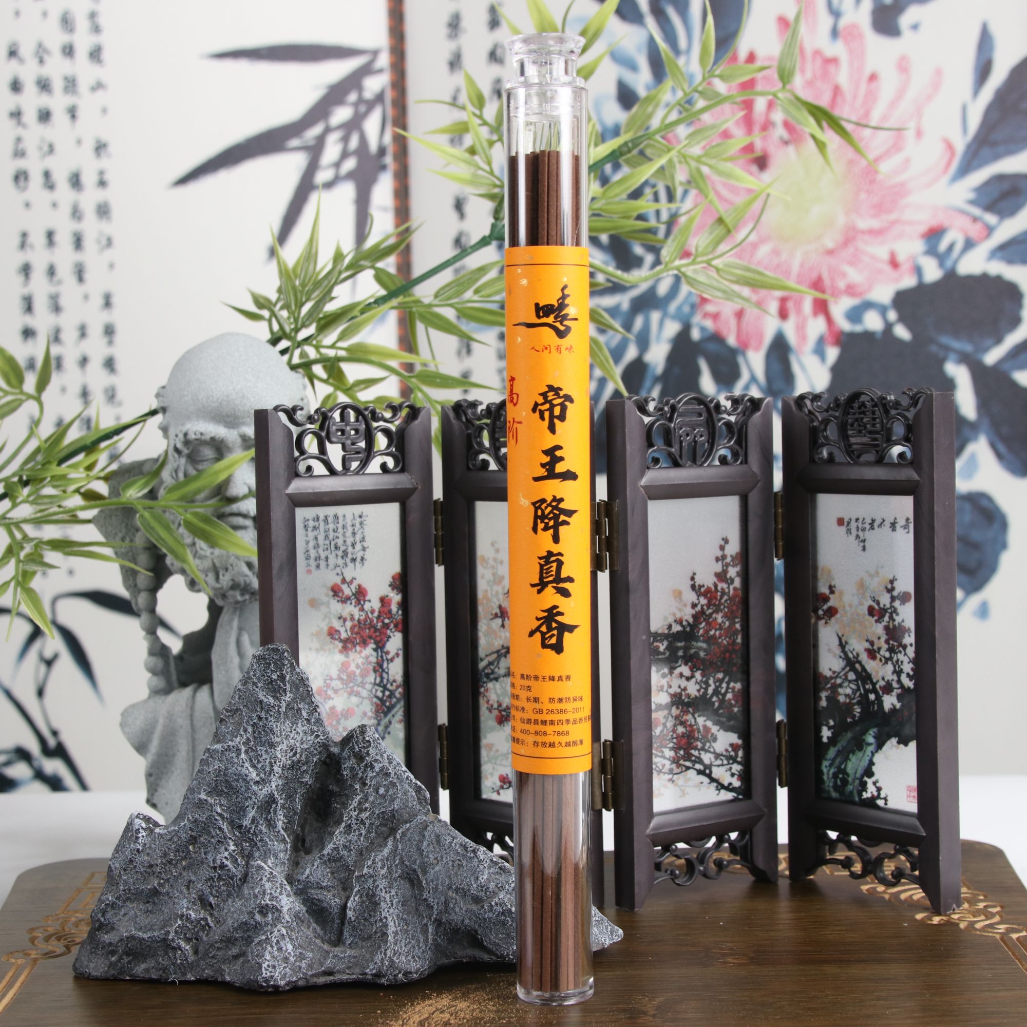 四季帝王降真香20g线香香薰香料