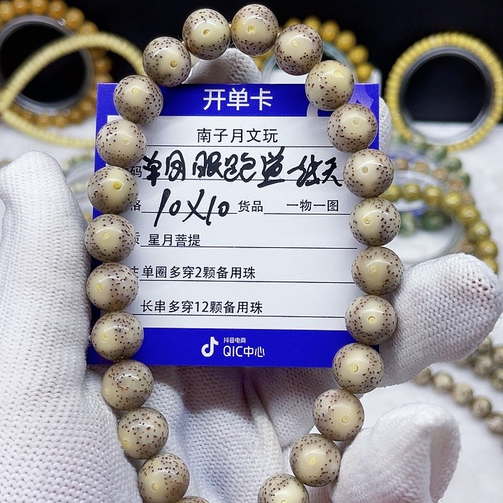 星月菩提手串用****5星月菩提10-10