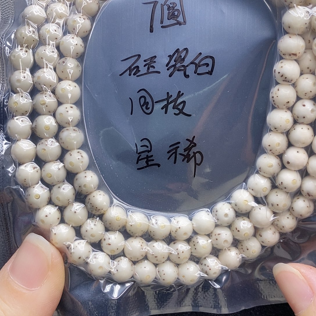 吊坠星月菩提7圆星稀