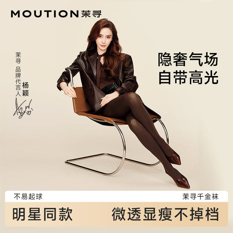 【Angelababy同款】茉寻25新款千金袜美腿袜女防勾丝连裤袜秋冬MX