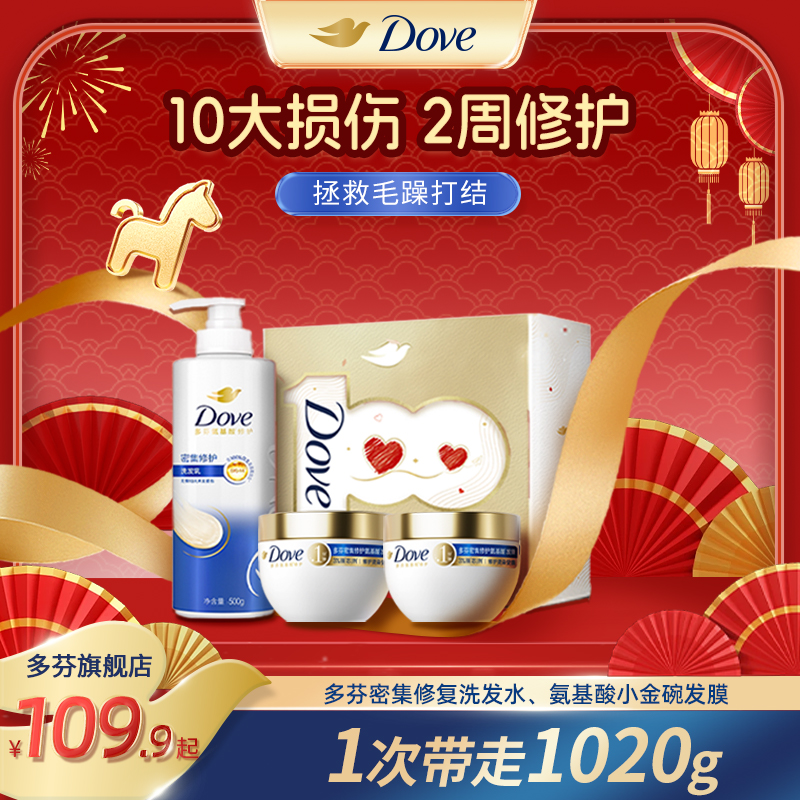 【心动礼盒】冬季洗护小金碗氨基酸发膜修护丝滑柔顺发水db