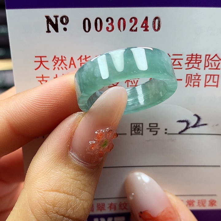 翡翠戒指未镶嵌拉派