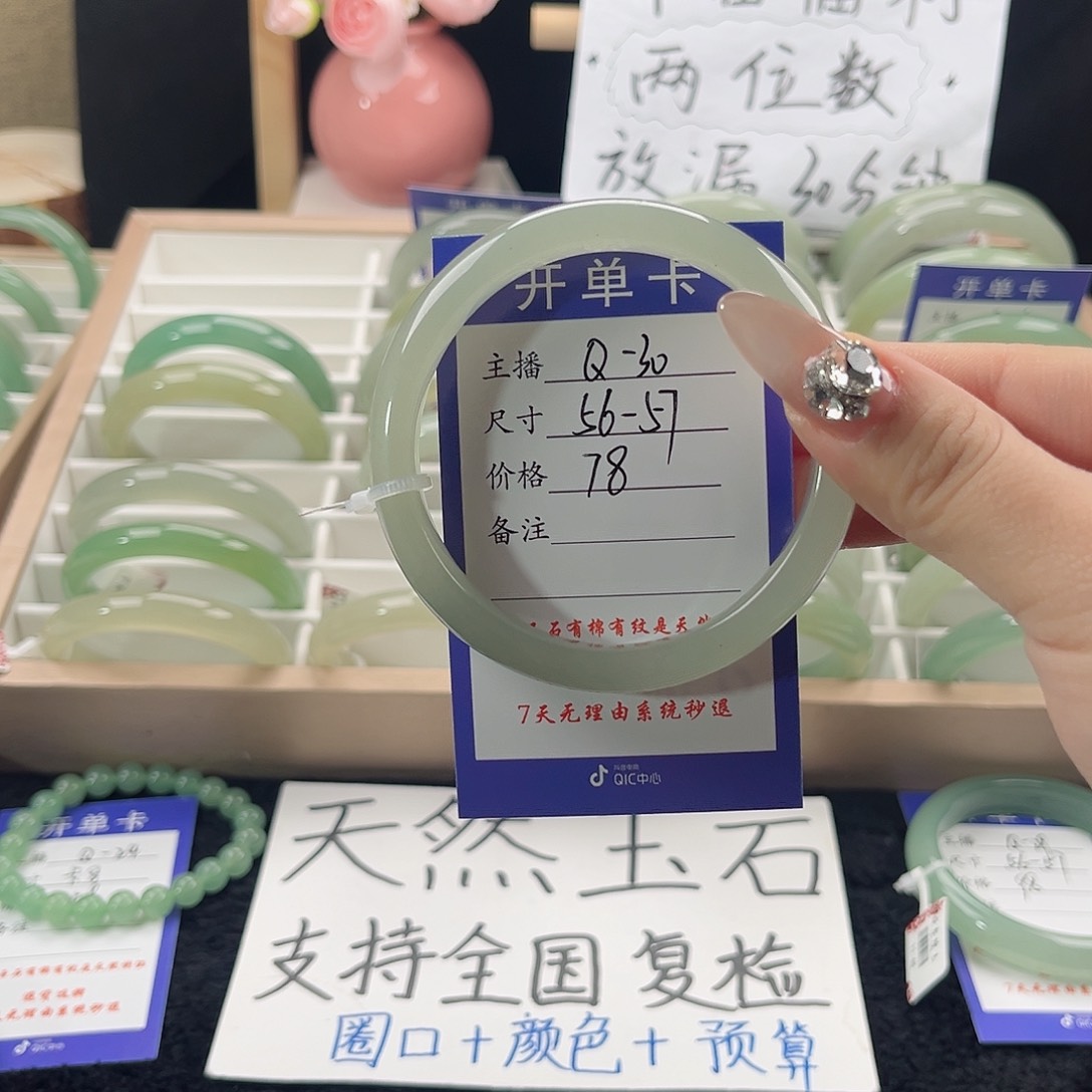 石英质玉手镯未镶嵌