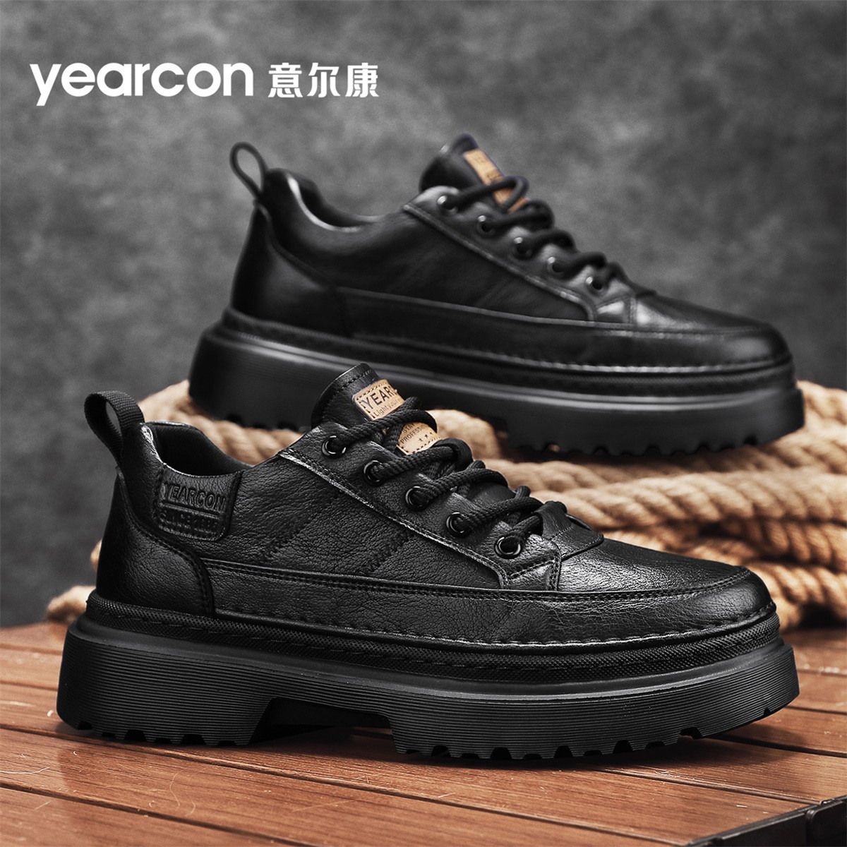 YEARCON/意尔康防滑休闲百搭秋季商务皮鞋休闲鞋厚底防滑耐磨4942