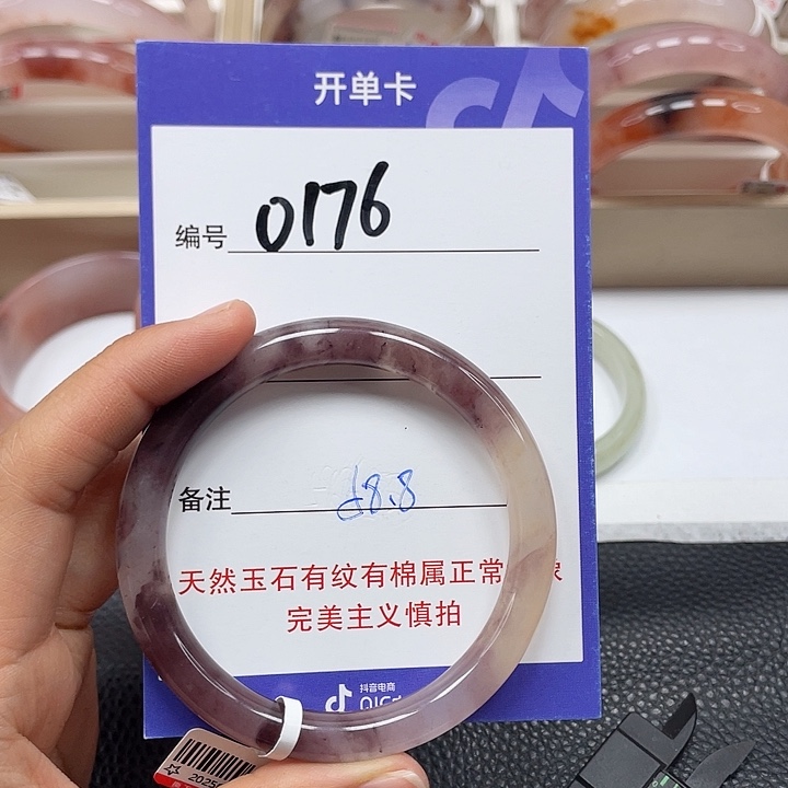 石英质玉手镯未镶嵌