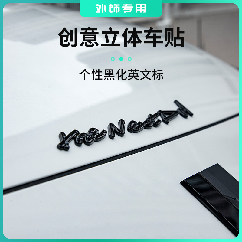 适用于领克专用车身英文贴个性创意字母贴汽车身侧门装饰贴遮划痕