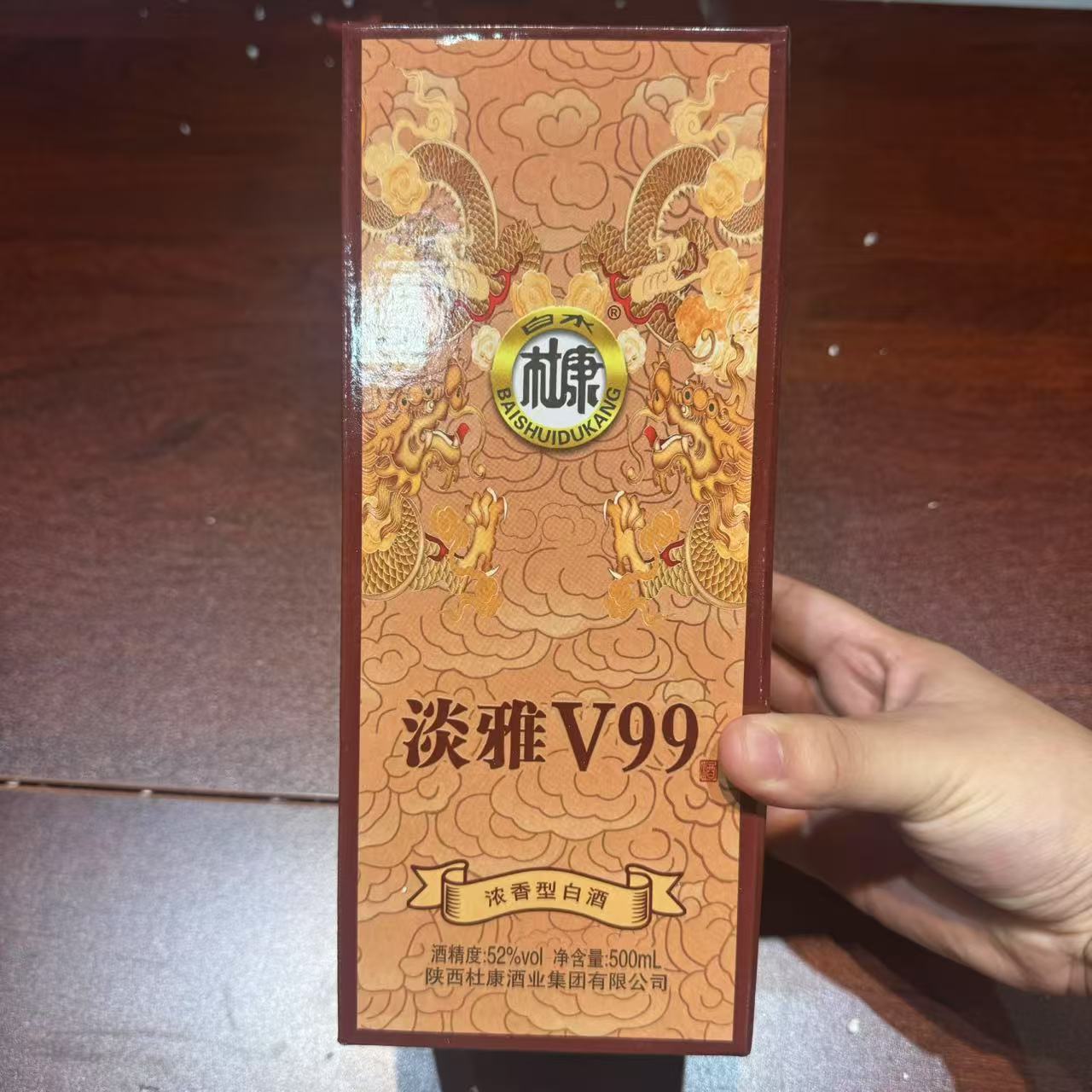 白水杜康ZF（单瓶装）淡雅V99浓香型白酒52度52度