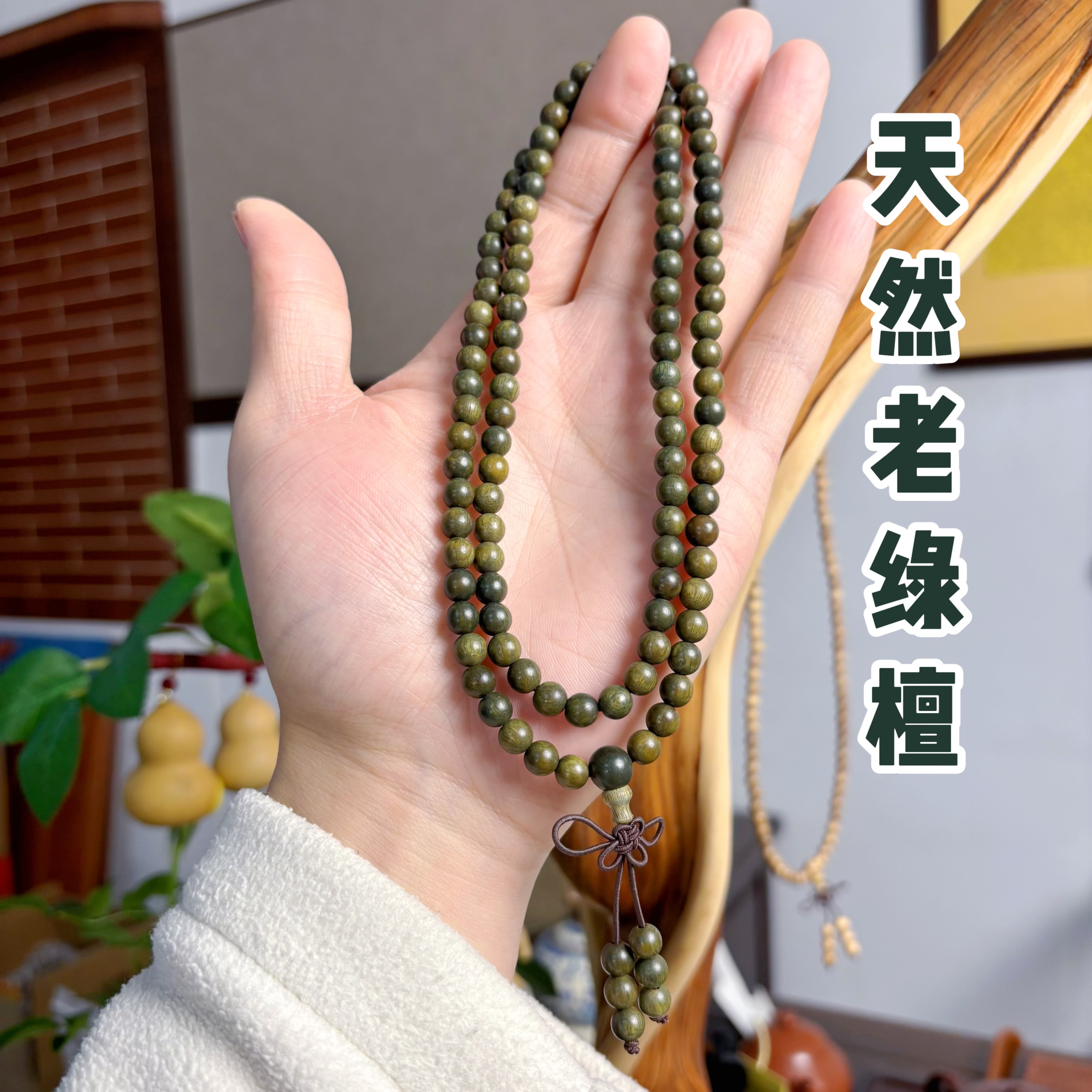 正宗老绿檀手串108长串香味十足6mm
