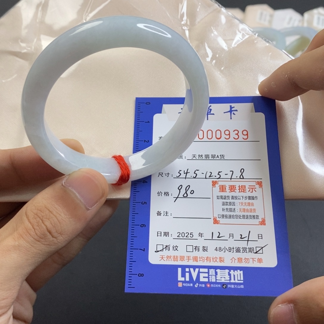 翡翠未镶嵌手镯翡翠手镯54.5