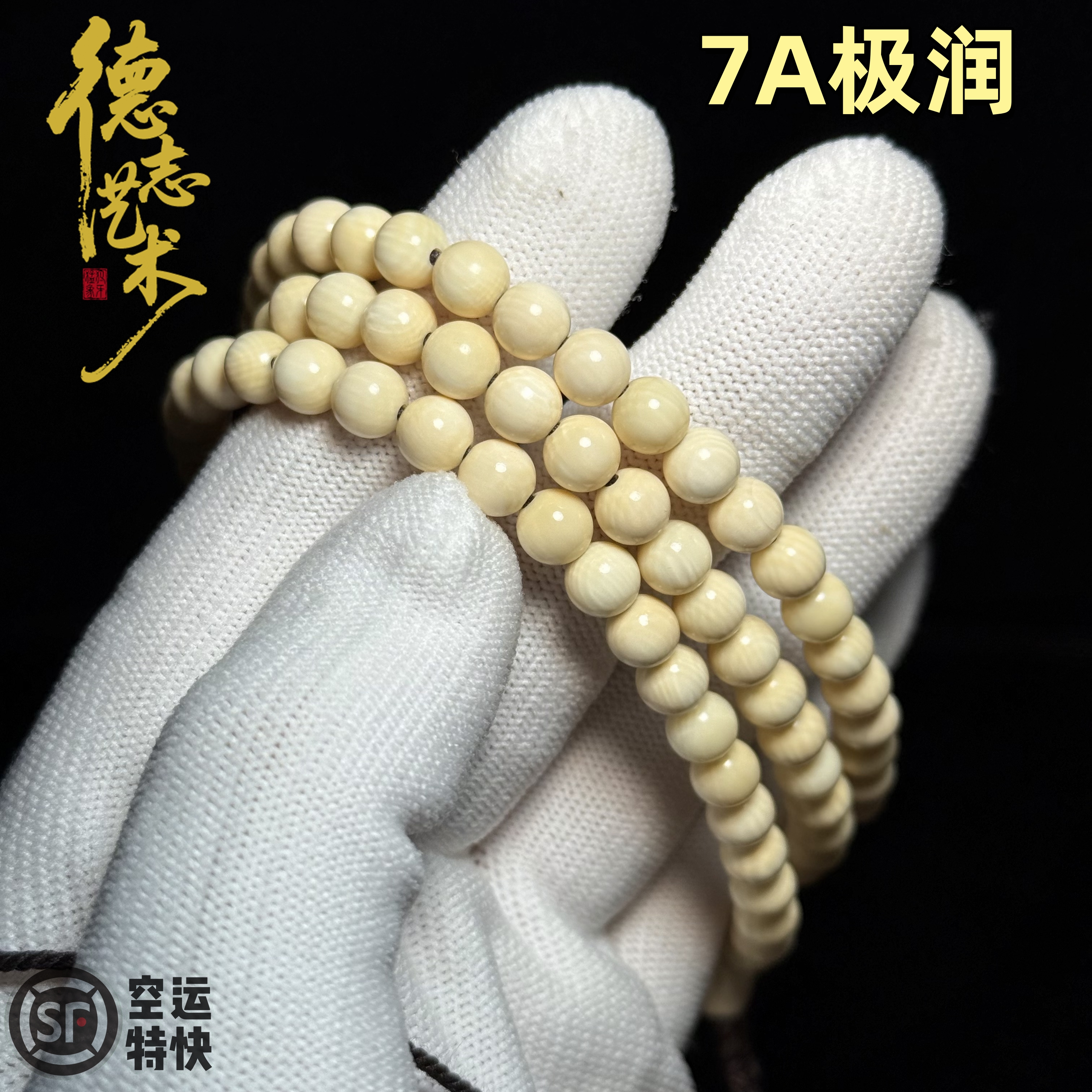 DEZHI/德志【7A极润】6mm/108圆珠细腻玉化一等白料猛犸珠串B0610