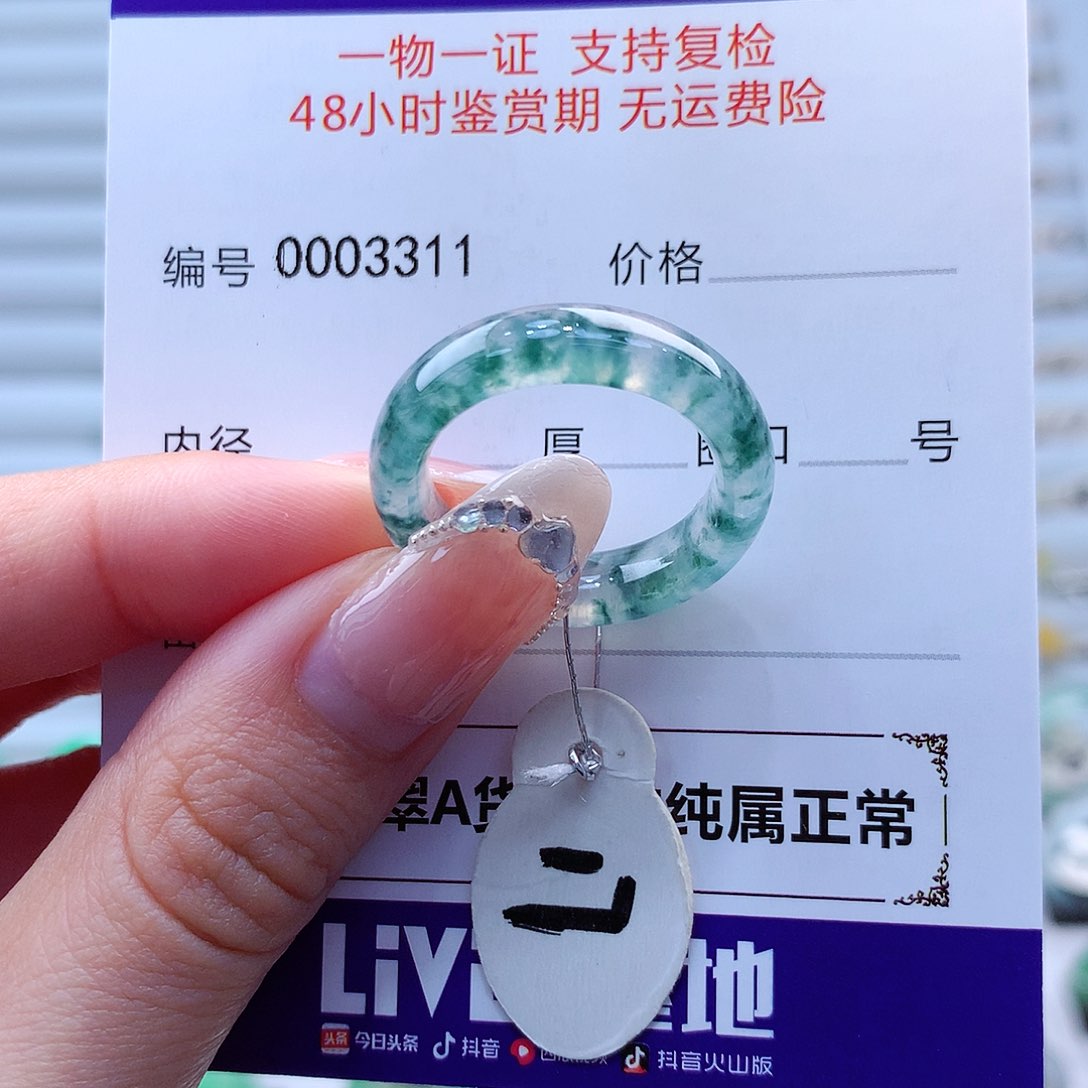 翡翠戒指未镶嵌翡翠