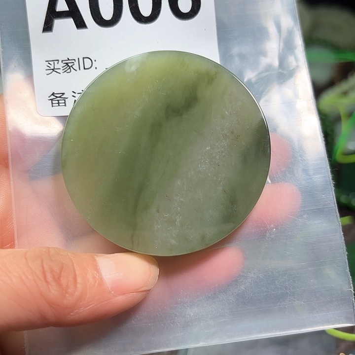 和田玉珠宝半成品未镶嵌