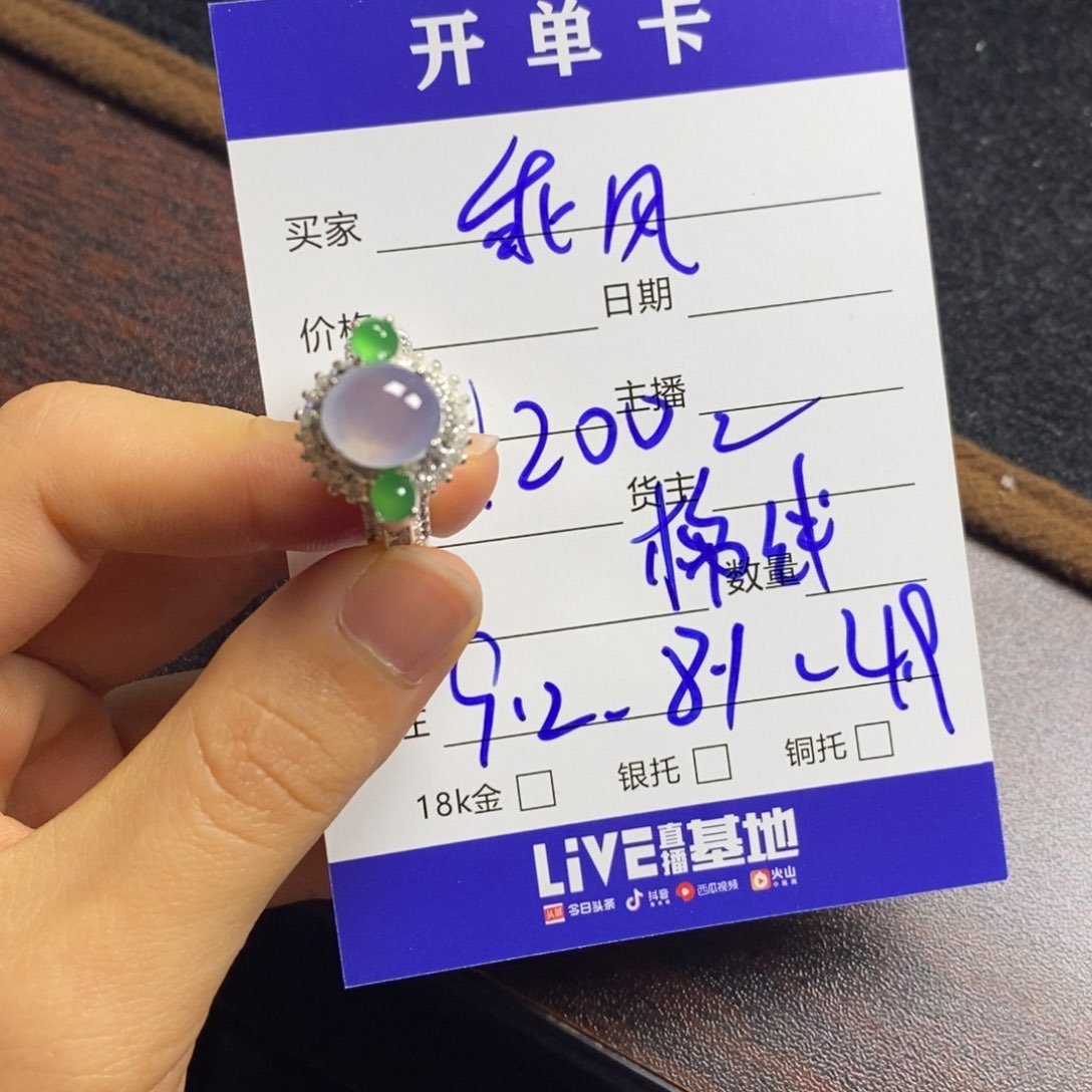 定制翡翠未镶嵌乘*丶翡翠