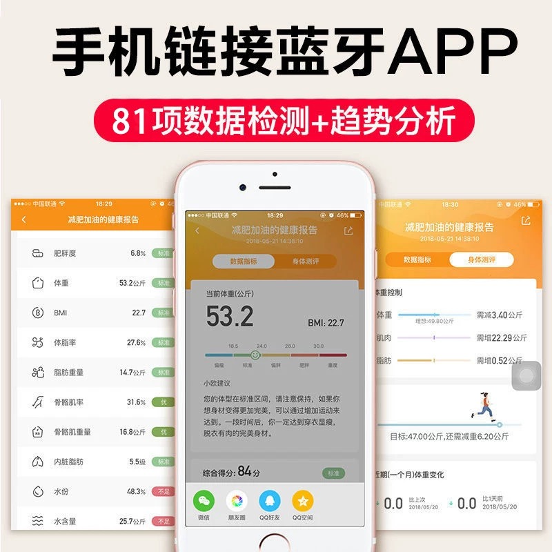 【华系智能生态】2026新款智能体重秤家用精准体脂秤脂肪称重电子秤 图片 2