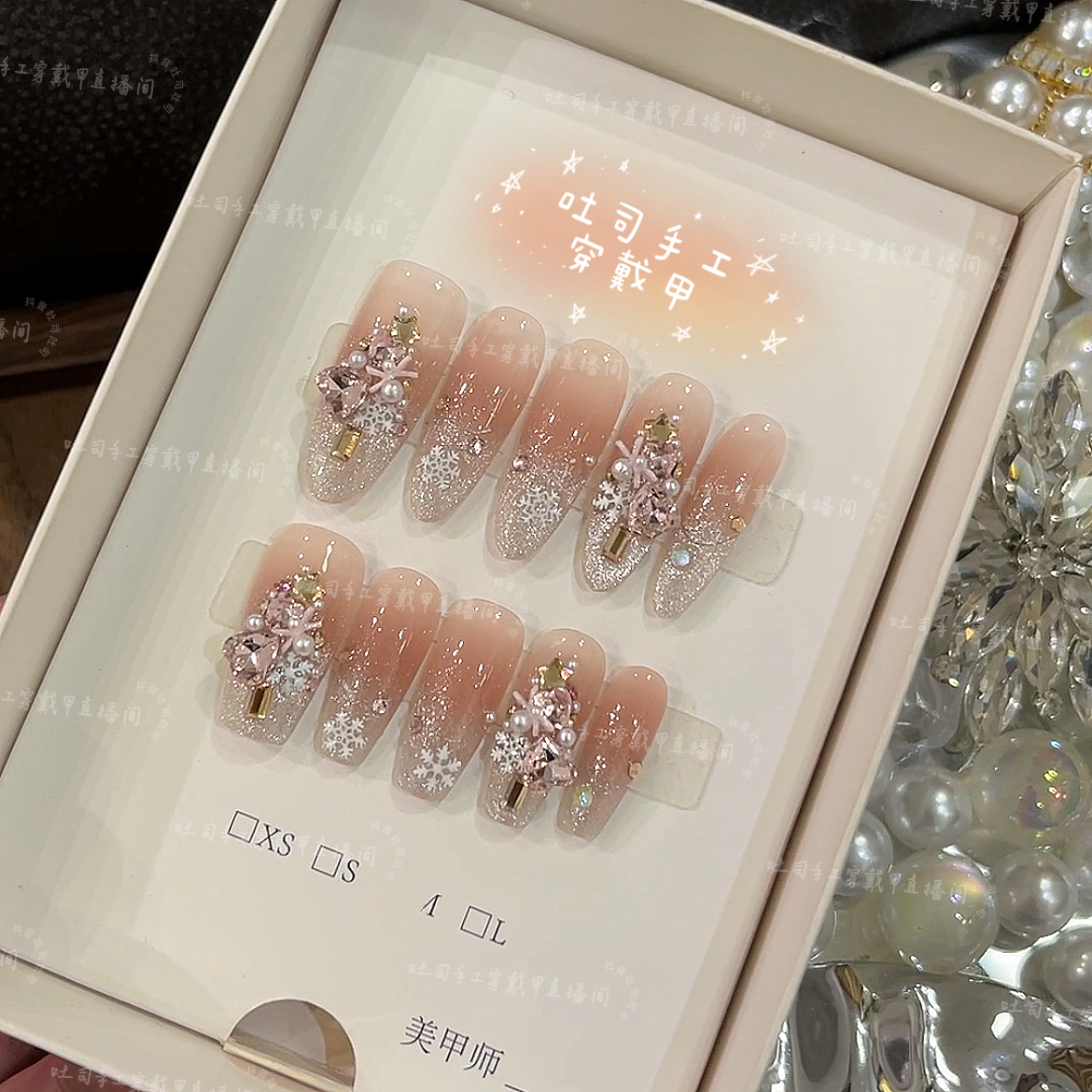 【圣诞碎冰冰】穿戴甲纯手工美甲TSS