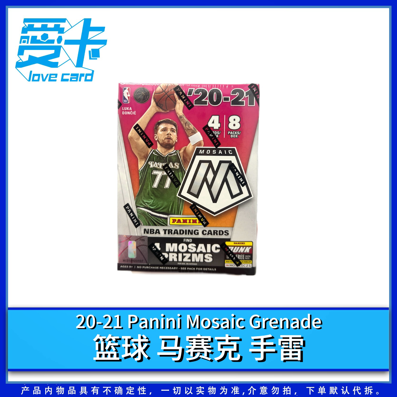 【爱卡】20-21 Panini Mosaic 马赛克 手雷球星卡（代拆）