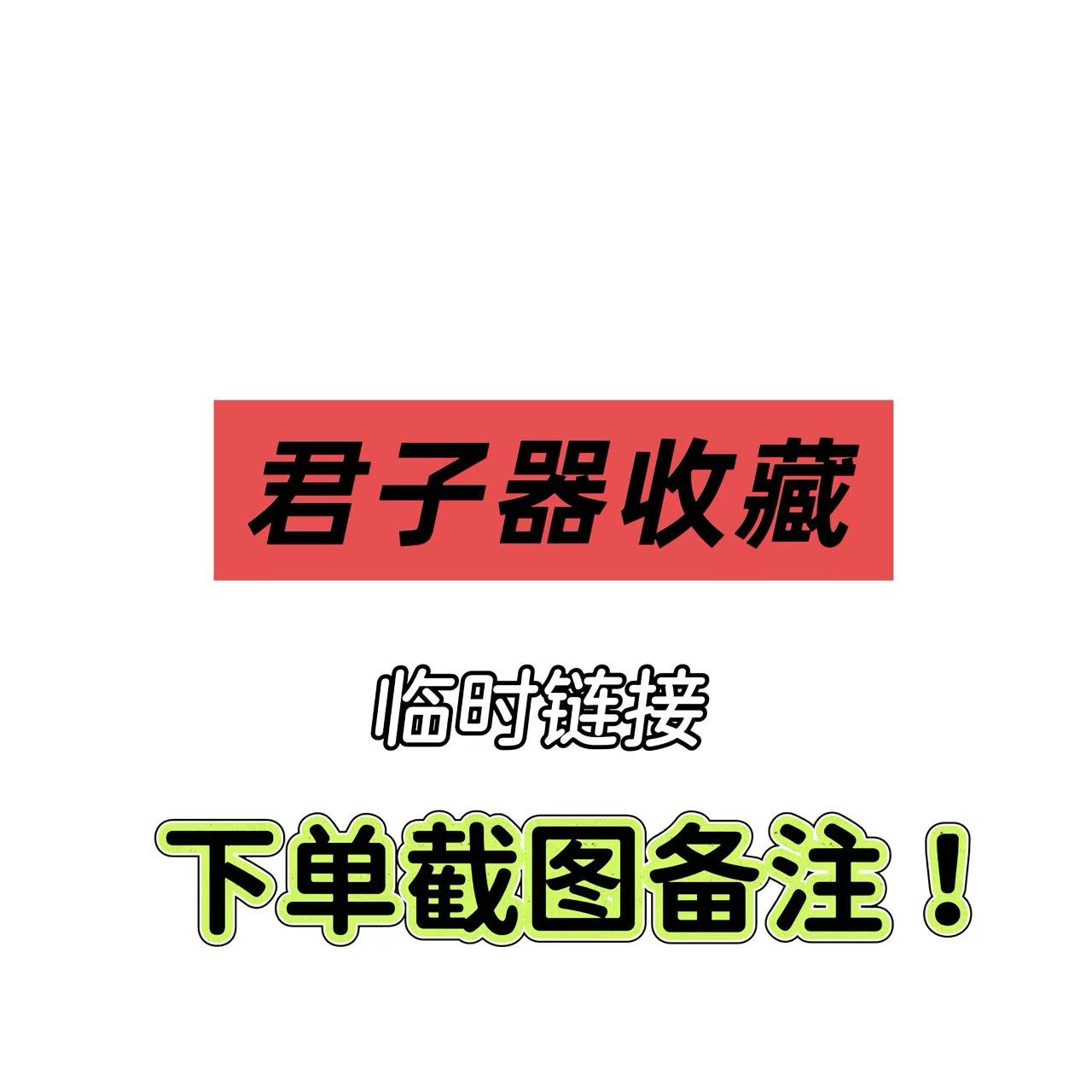 君子器收藏-勇哥-龙泉刀剑未开刃-临时链接
