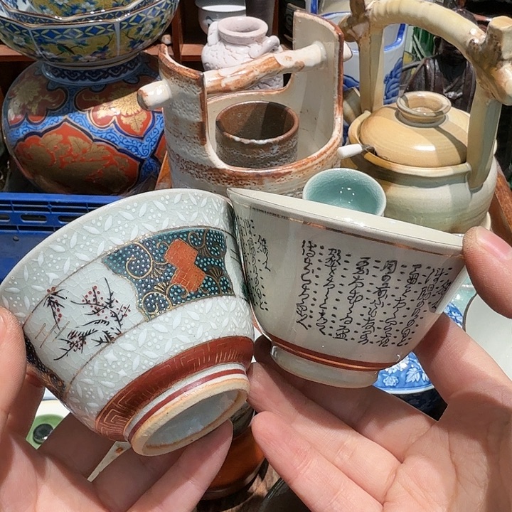 茶盏任意三单包邮