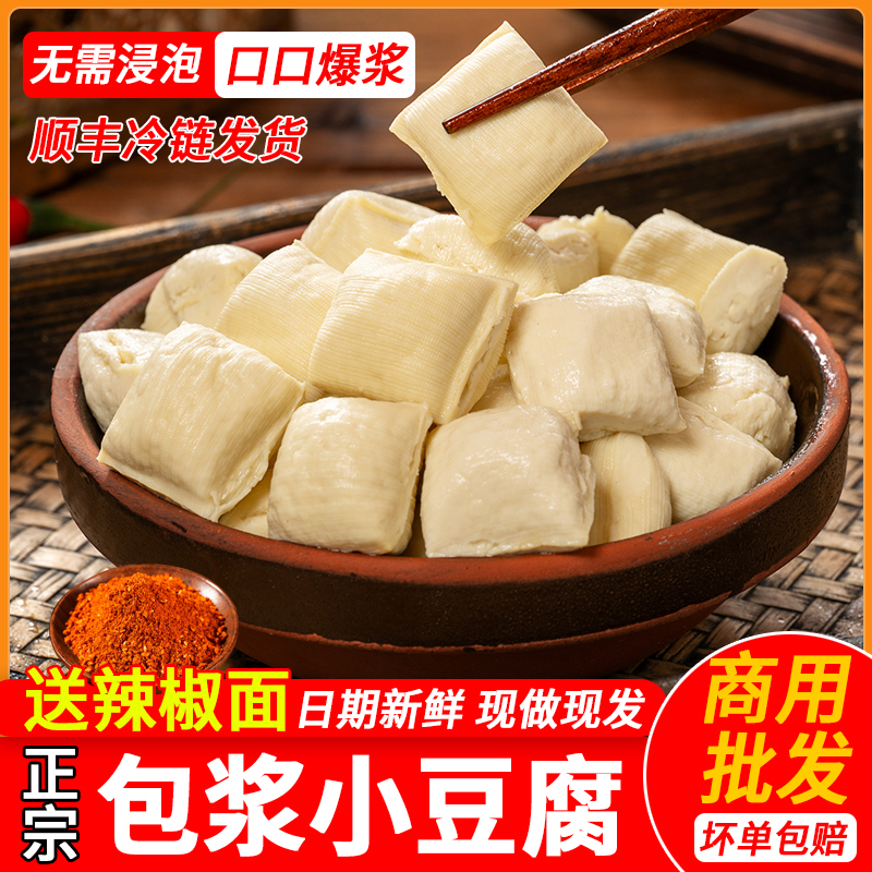 包浆豆腐贵州特产贵阳爆浆小豆腐网红烧烤小吃大方手撕豆腐商用