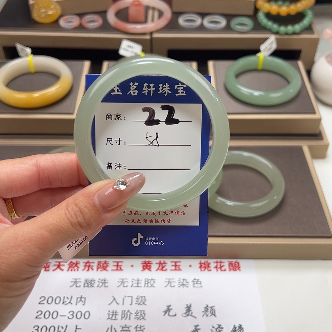 石英质玉未镶嵌手镯