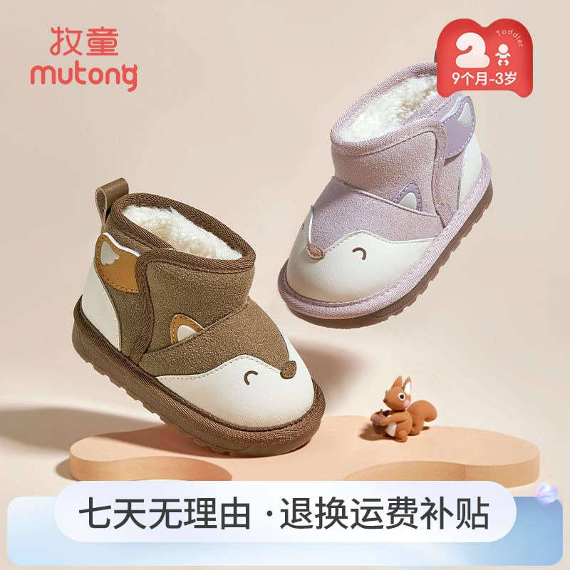 牧童2025冬季新款加绒保暖儿童棉鞋2-6岁雪地靴防滑宝宝学步鞋子