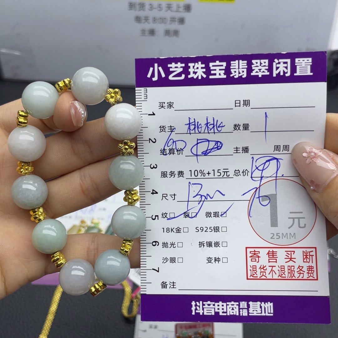 未镶嵌翡翠手串手串