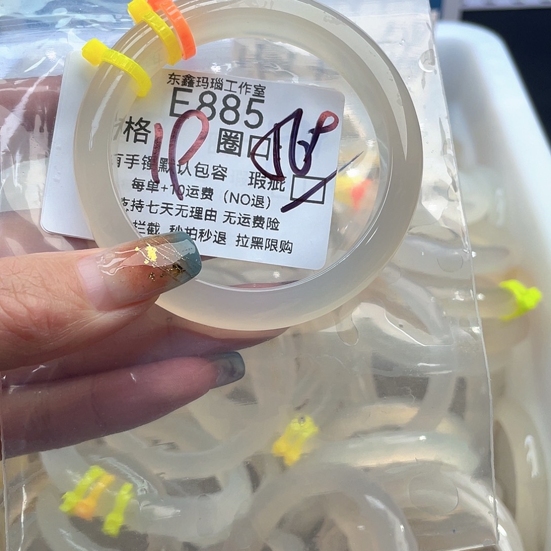 夏***天玛瑙/玉髓未镶嵌手镯885